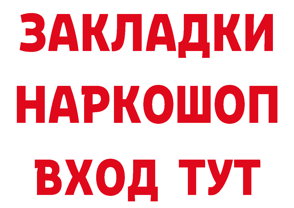 Бутират BDO зеркало маркетплейс MEGA Борзя