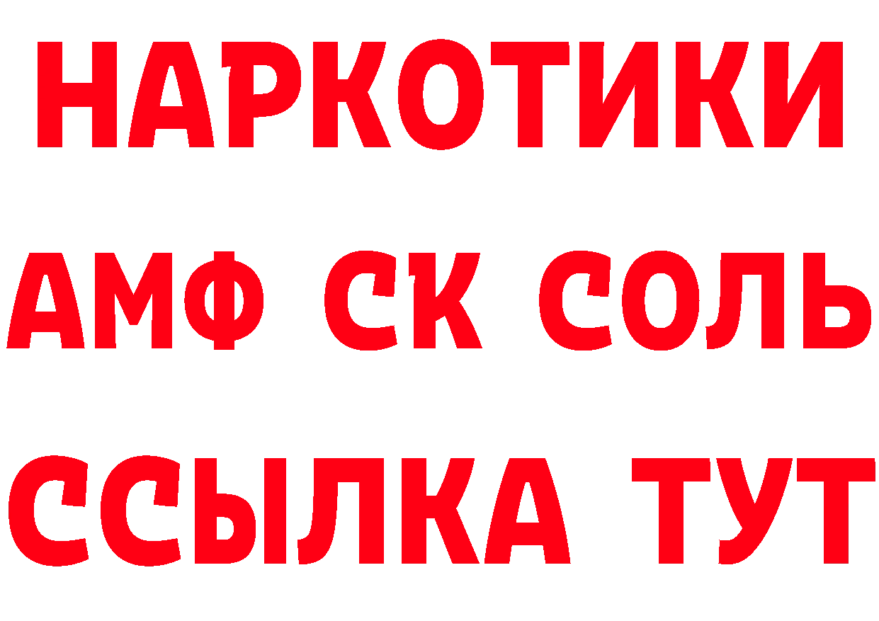 Альфа ПВП СК КРИС ссылка shop блэк спрут Борзя