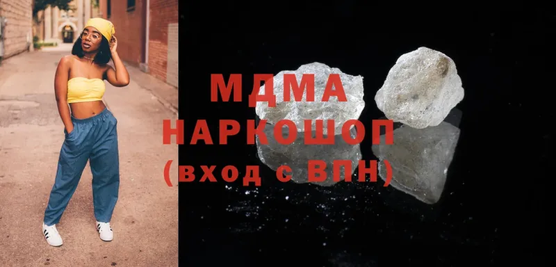 MDMA молли  OMG ТОР  Борзя 